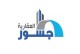 جسور العقارية